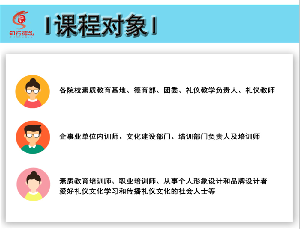 1622615171675239.jpg 2-課程對(duì)象(1).jpg