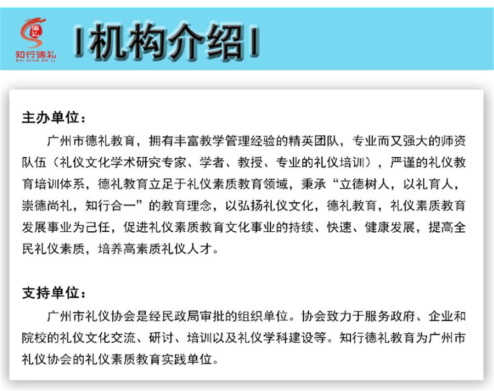 1622616486202009.jpg 1-機構(gòu)介紹(1).jpg