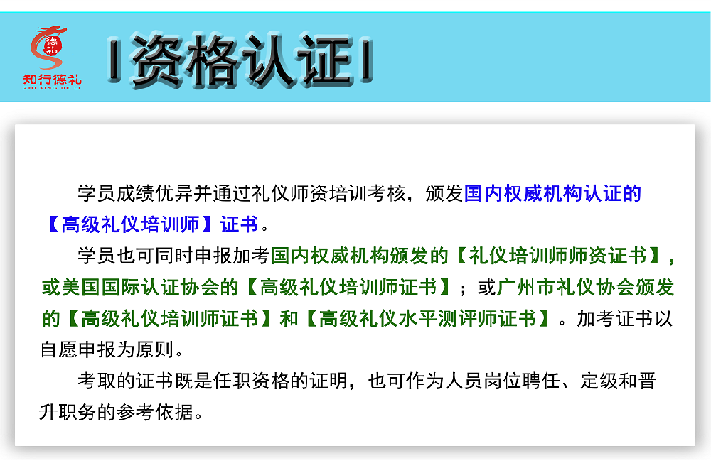 1622616513152698.png 資格認證-5.png